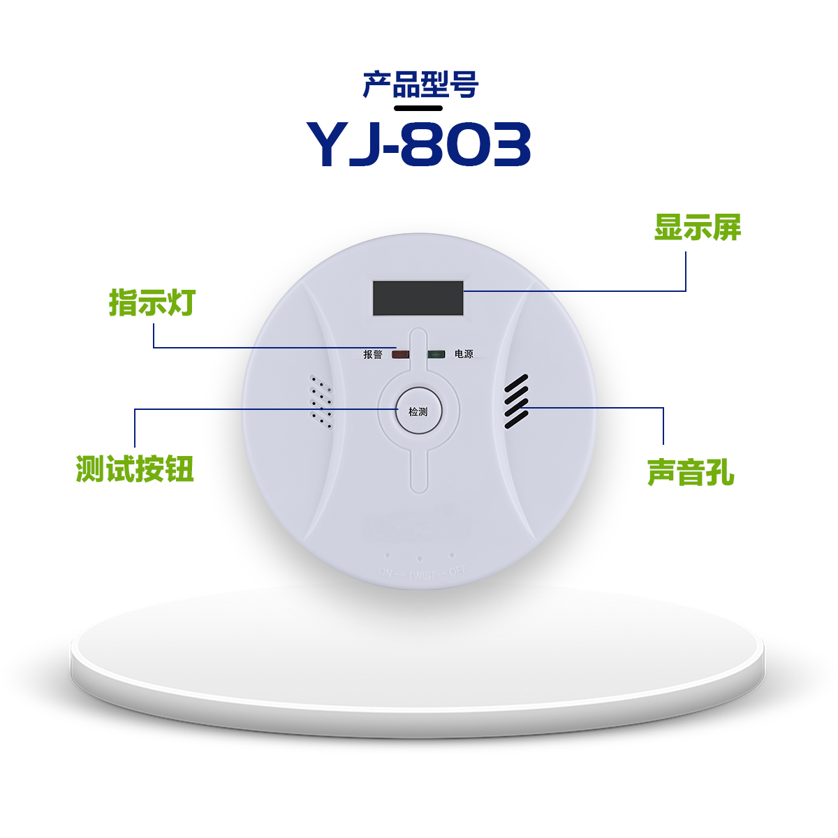 乡镇卫生院首次装上烟感报警器